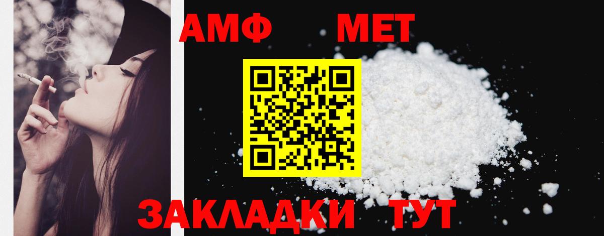 Amphetamine 98%  Amphetamine  Черкесск  Вход с VPN 