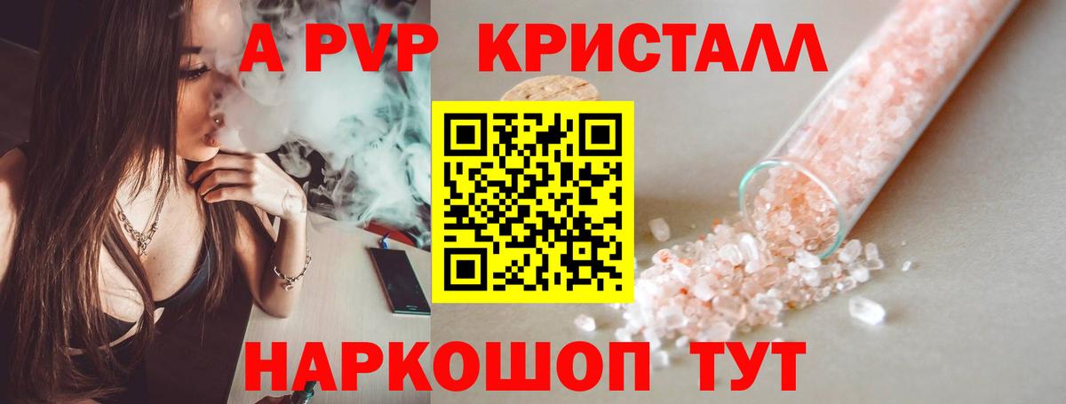 где можно купить наркотик  Вход с VPN  Черкесск  Alpha PVP  А ПВП крисы CK  APVP крисы CK 