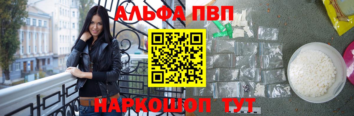 Alpha PVP крисы CK Черкесск