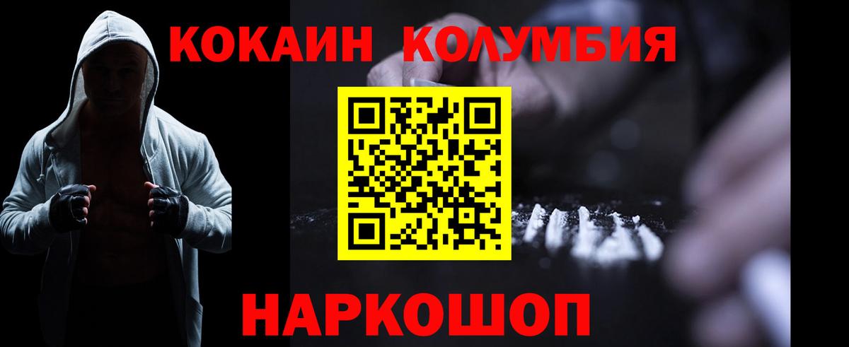 COCAIN  Кокаин VHQ  Вход с VPN  КОКАИН Fish Scale  Черкесск 