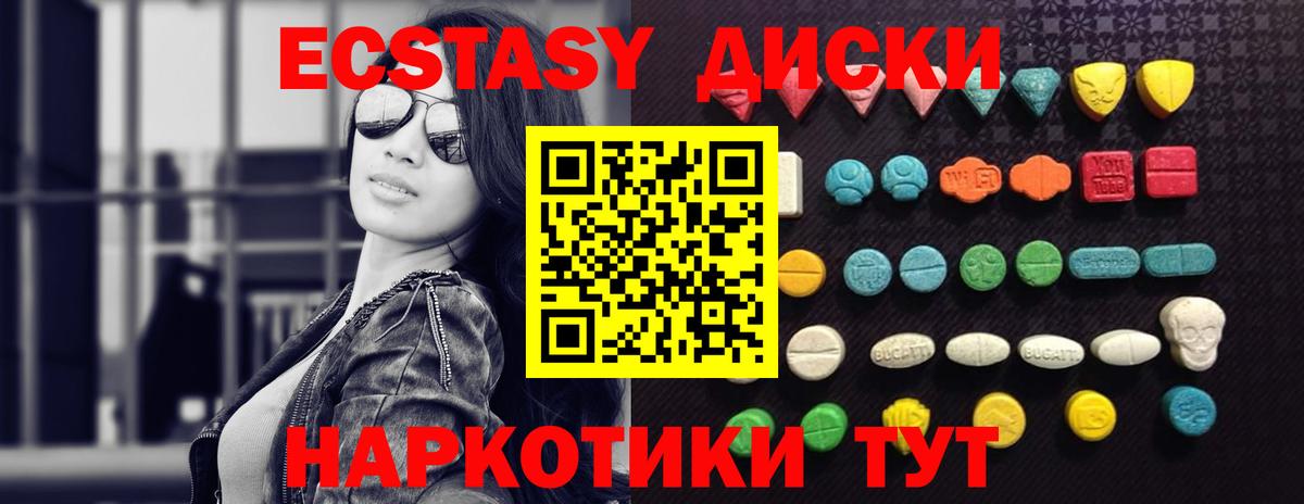 Черкесск  Ecstasy 99%  Экстази  Вход с VPN  Ecstasy Philipp Plein 