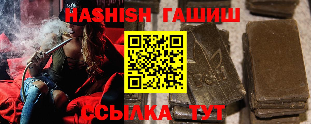 ГАШИШ  цена   Вход с VPN  Черкесск  ГАШИШ hashish 