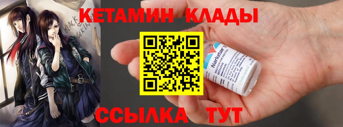 КЕТАМИН ketamine Черкесск