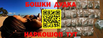 бошки Наро-Фоминск