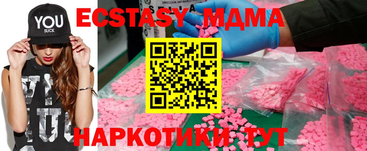 MDMA VHQ  Вход с VPN  МДМА  Черкесск 