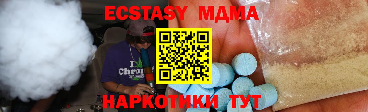 МДМА Molly Черкесск