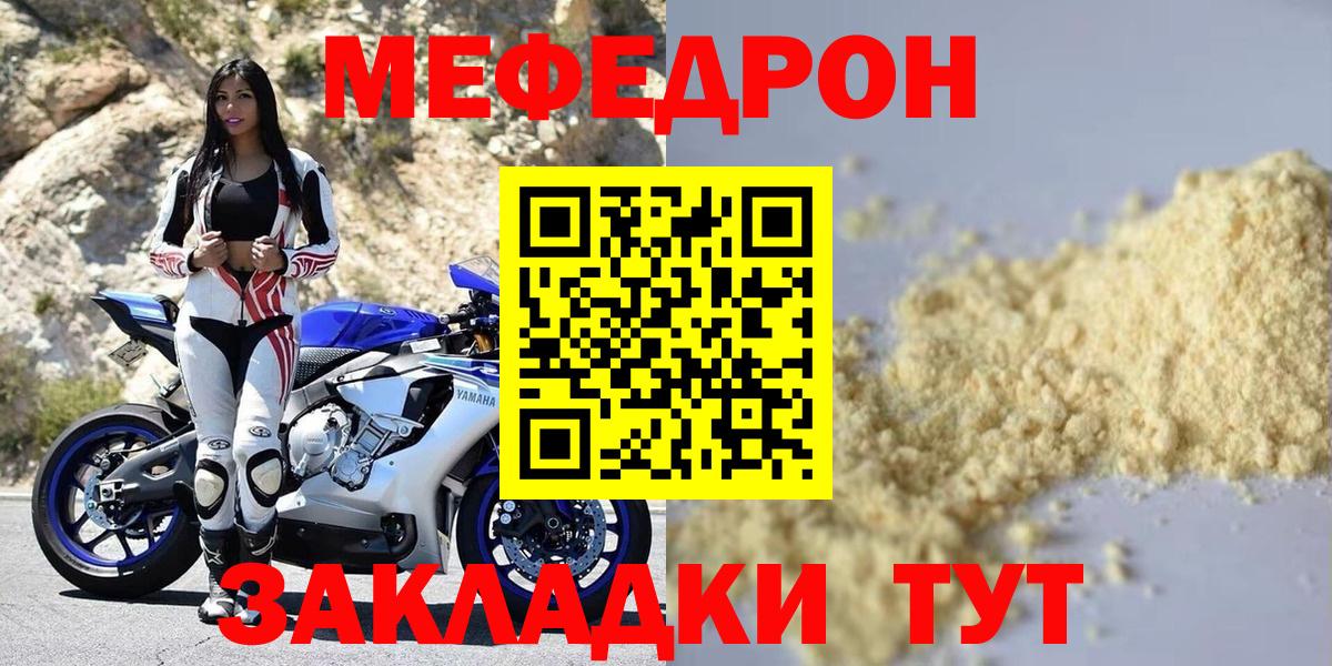 Мефедрон  Черкесск